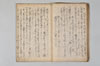 兼載雑談 020/044