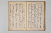 兼載雑談 021/044