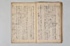 兼載雑談 022/044
