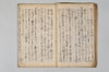 兼載雑談 023/044