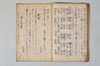 兼載雑談 024/044