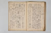兼載雑談 025/044