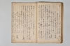 兼載雑談 026/044