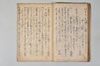 兼載雑談 027/044