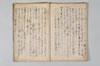 兼載雑談 029/044