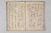 兼載雑談 030/044