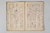兼載雑談 031/044