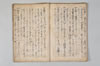 兼載雑談 033/044