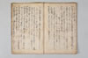 兼載雑談 034/044