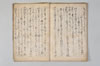 兼載雑談 035/044
