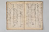 兼載雑談 036/044