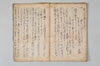 兼載雑談 037/044