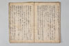 兼載雑談 038/044