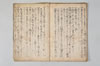 兼載雑談 039/044