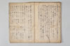 兼載雑談 040/044
