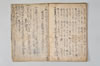 兼載雑談 041/044