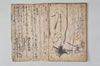 兼載雑談 042/044