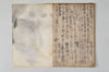 兼載雑談 043/044