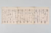 元禄十五年賦山何連歌 003/009
