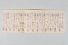 元禄十五年賦山何連歌 004/009