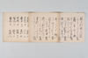 元禄十五年賦山何連歌 005/009