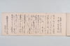 元禄二七年二月吉日夢想誹諧連歌 003/006