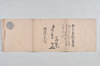 元禄二七年二月吉日夢想誹諧連歌 006/006