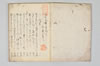 〔高野山・紹巴一座連歌一順集〕（仮題） 002/042