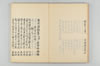 古代連歌集 004/059