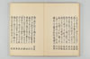 古代連歌集 005/059