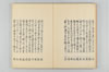 古代連歌集 006/059