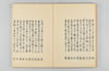 古代連歌集 007/059
