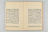古代連歌集 008/059
