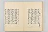 古代連歌集 010/059