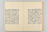 古代連歌集 011/059