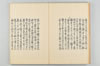 古代連歌集 012/059