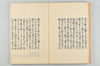 古代連歌集 014/059
