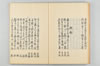 古代連歌集 015/059