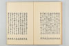 古代連歌集 016/059