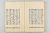 古代連歌集 017/059