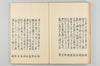 古代連歌集 018/059