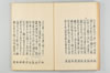 古代連歌集 019/059