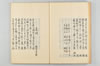 古代連歌集 020/059