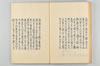 古代連歌集 021/059