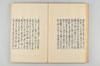 古代連歌集 023/059