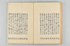古代連歌集 027/059