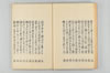 古代連歌集 029/059