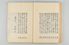 古代連歌集 030/059