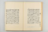 古代連歌集 032/059