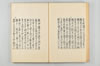 古代連歌集 035/059